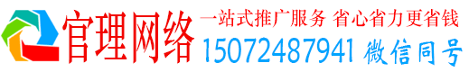武陟官理百度推广开户