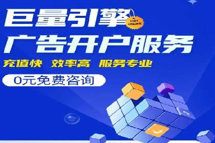 百度广告成本分析，如何提高投资回报
